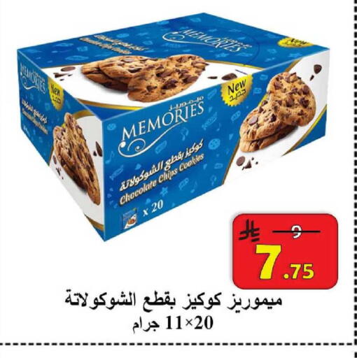available at  Ali Sweets And Food in KSA, Saudi Arabia, Saudi - Al Hasa