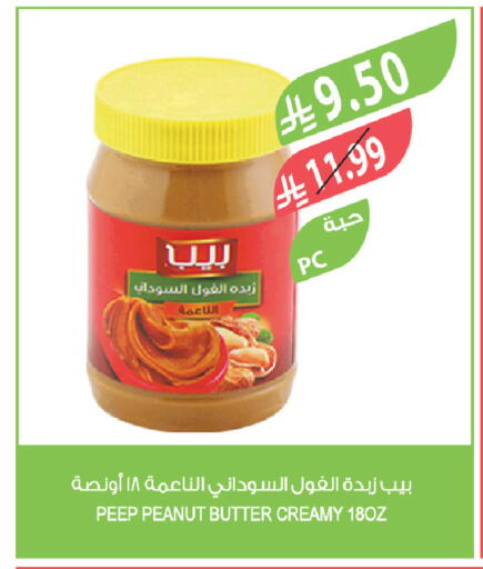 available at المزرعة in مملكة العربية السعودية, السعودية, سعودية - الباحة