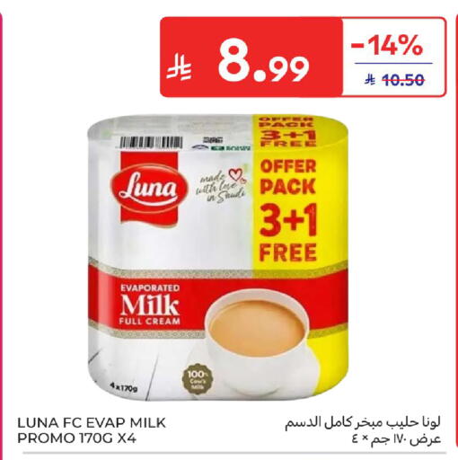 available at كارفور in مملكة العربية السعودية, السعودية, سعودية - سكاكا