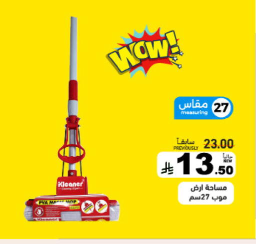 available at Aswaq Ramez in KSA, Saudi Arabia, Saudi - Dammam