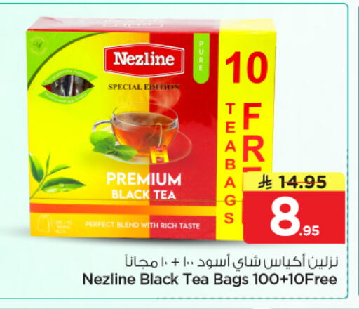 available at نستو in مملكة العربية السعودية, السعودية, سعودية - الرياض