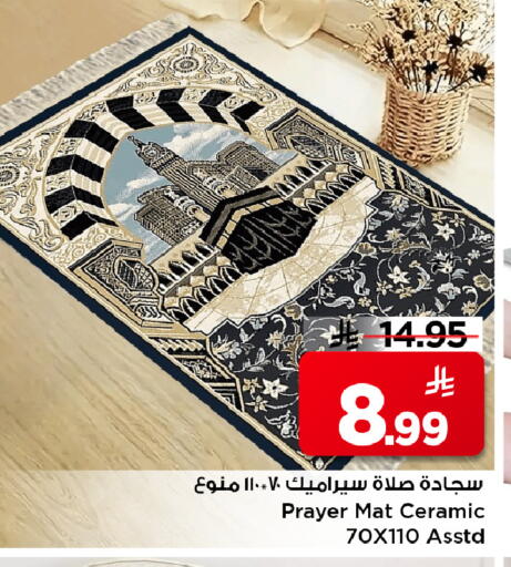 available at مارك & سيف in مملكة العربية السعودية, السعودية, سعودية - الأحساء‎