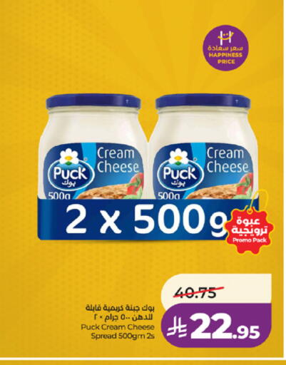 available at LULU Hypermarket in KSA, Saudi Arabia, Saudi - Mecca