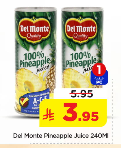 Pineapple available at نستو in مملكة العربية السعودية, السعودية, سعودية - بريدة
