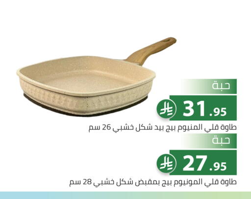 available at تخفيضات العائلة in مملكة العربية السعودية, السعودية, سعودية - الرياض