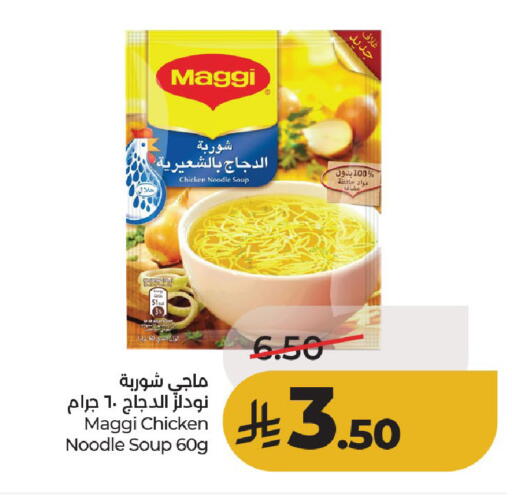available at لولو هايبرماركت in مملكة العربية السعودية, السعودية, سعودية - حائل‎