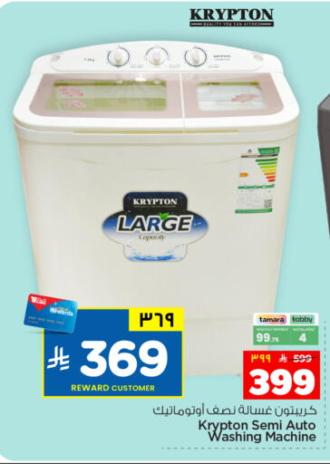 available at هايبر الوفاء in مملكة العربية السعودية, السعودية, سعودية - المنطقة الشرقية