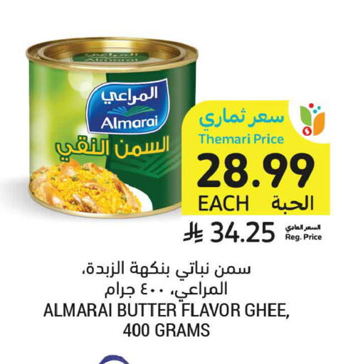 available at أسواق التميمي in مملكة العربية السعودية, السعودية, سعودية - عنيزة