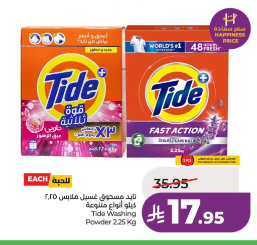 available at لولو هايبرماركت in مملكة العربية السعودية, السعودية, سعودية - حفر الباطن