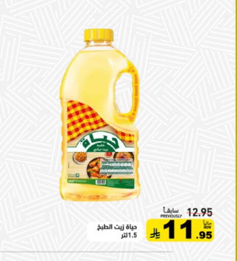 available at Aswaq Ramez in KSA, Saudi Arabia, Saudi - Dammam