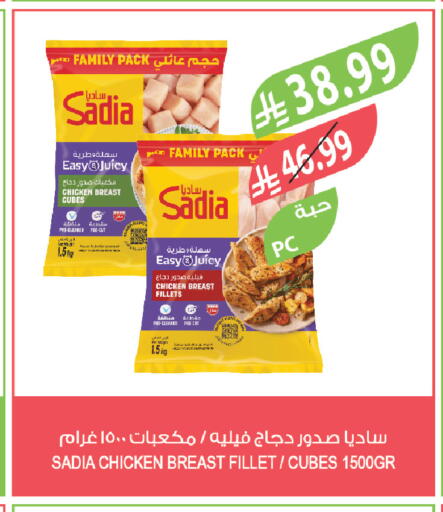 available at المزرعة in مملكة العربية السعودية, السعودية, سعودية - أبها