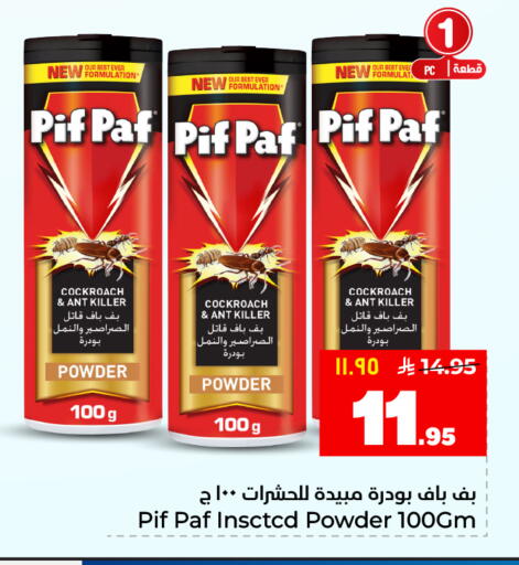 available at Hyper Al Wafa in KSA, Saudi Arabia, Saudi - Al Hasa