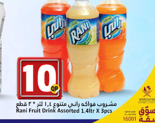 Guava available at دانة هايبرماركت in قطر - الضعاين