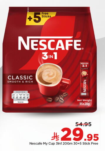 available at نستو in مملكة العربية السعودية, السعودية, سعودية - بريدة