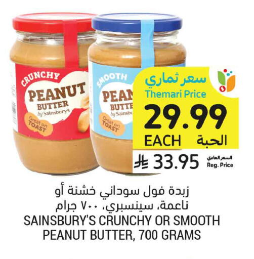 available at Tamimi Market in KSA, Saudi Arabia, Saudi - Dammam