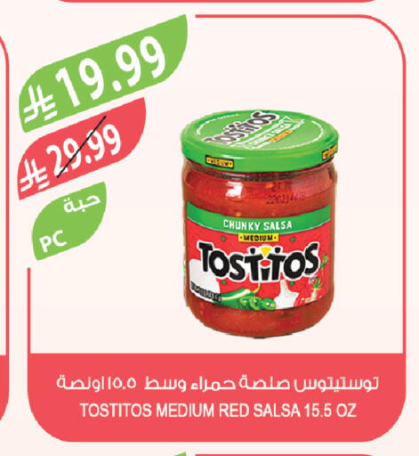 available at المزرعة in مملكة العربية السعودية, السعودية, سعودية - الخفجي
