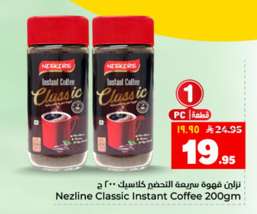 available at هايبر الوفاء in مملكة العربية السعودية, السعودية, سعودية - المنطقة الشرقية