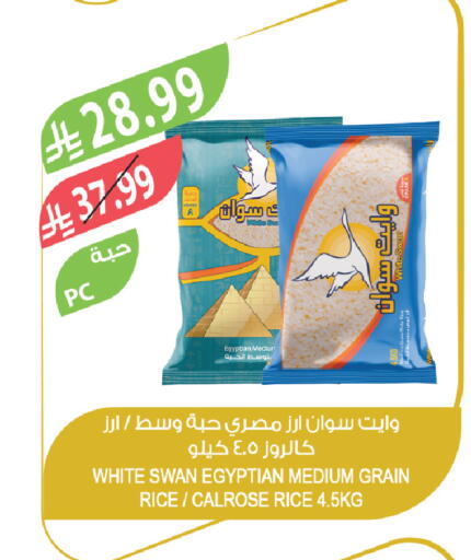 available at المزرعة in مملكة العربية السعودية, السعودية, سعودية - سكاكا