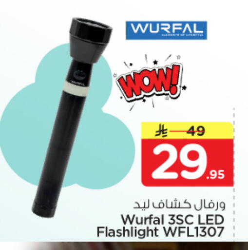available at نستو in مملكة العربية السعودية, السعودية, سعودية - المجمعة