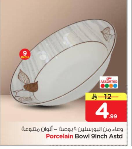 available at Nesto in KSA, Saudi Arabia, Saudi - Buraidah