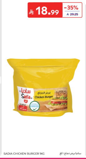 available at كارفور in مملكة العربية السعودية, السعودية, سعودية - جدة