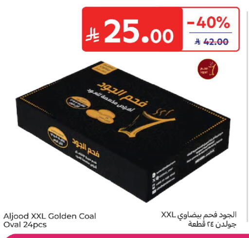 available at Carrefour in KSA, Saudi Arabia, Saudi - Sakaka