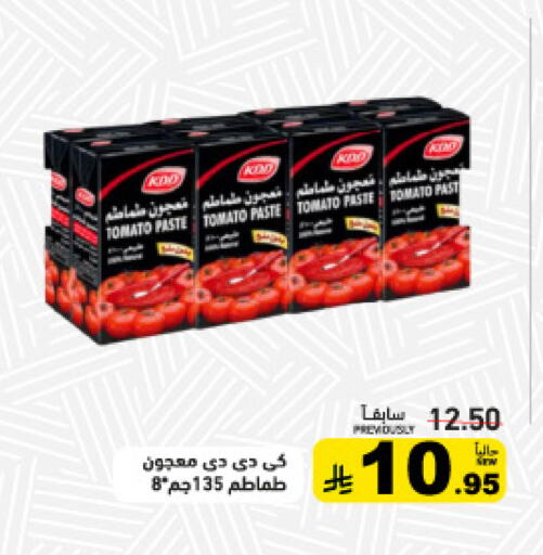 Tomato available at Aswaq Ramez in KSA, Saudi Arabia, Saudi - Dammam