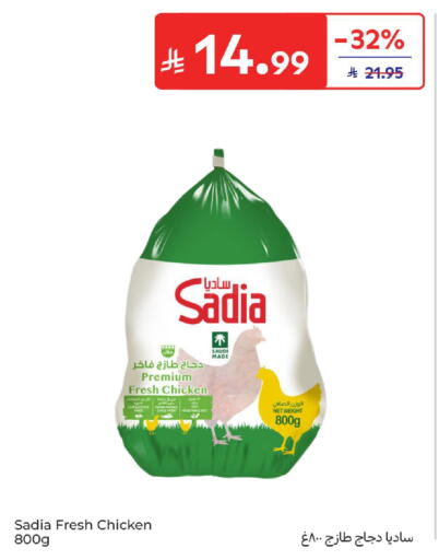 available at Carrefour in KSA, Saudi Arabia, Saudi - Sakaka