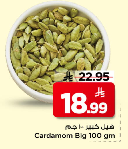 Cardamom available at مارك & سيف in مملكة العربية السعودية, السعودية, سعودية - الأحساء‎
