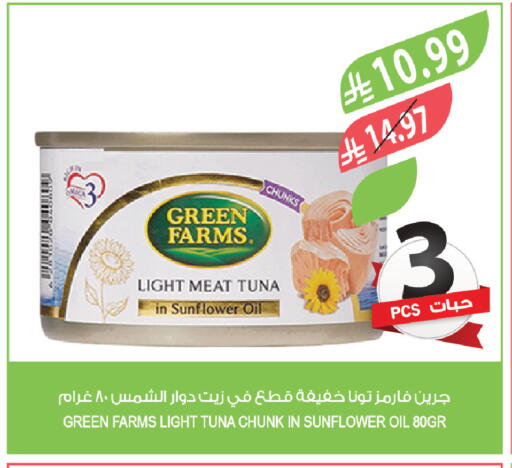 available at المزرعة in مملكة العربية السعودية, السعودية, سعودية - الباحة