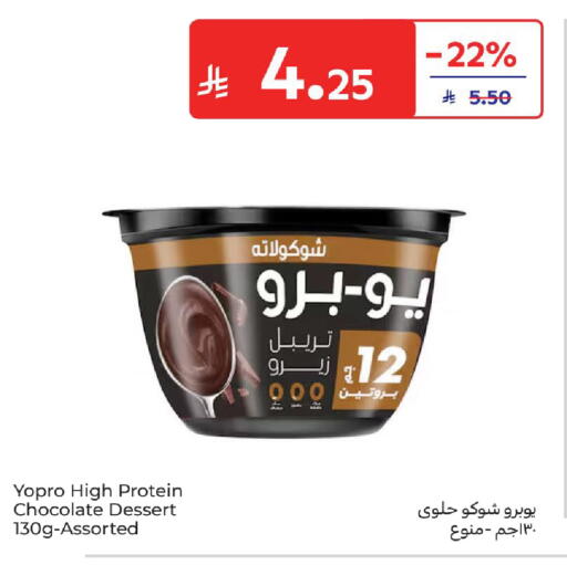 available at كارفور in مملكة العربية السعودية, السعودية, سعودية - سكاكا