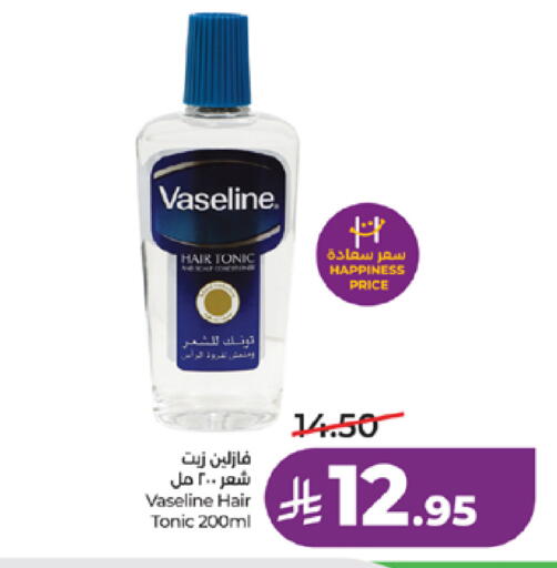 available at لولو هايبرماركت in مملكة العربية السعودية, السعودية, سعودية - مكة المكرمة