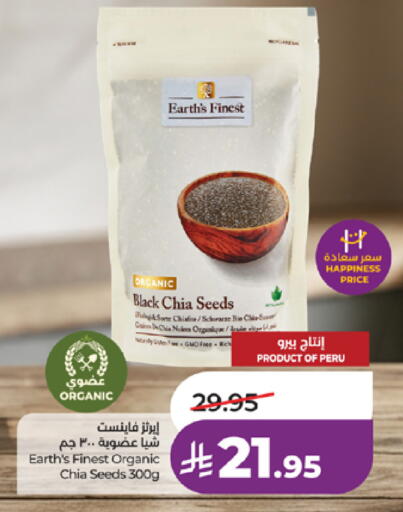 available at لولو هايبرماركت in مملكة العربية السعودية, السعودية, سعودية - مكة المكرمة