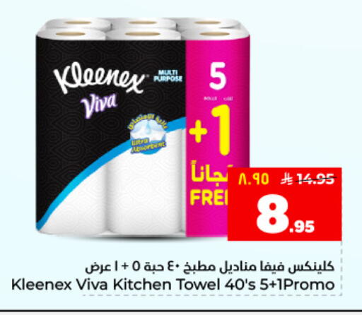 available at هايبر الوفاء in مملكة العربية السعودية, السعودية, سعودية - المنطقة الشرقية