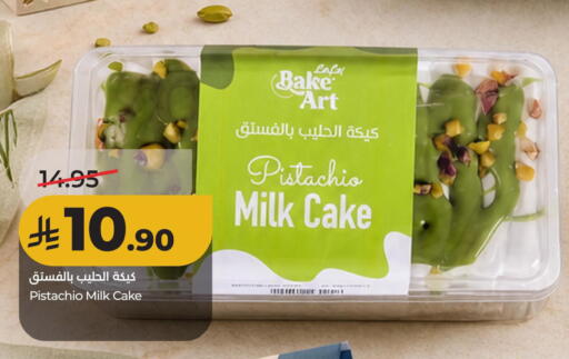 available at لولو هايبرماركت in مملكة العربية السعودية, السعودية, سعودية - الأحساء‎