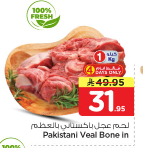 available at Nesto in KSA, Saudi Arabia, Saudi - Buraidah