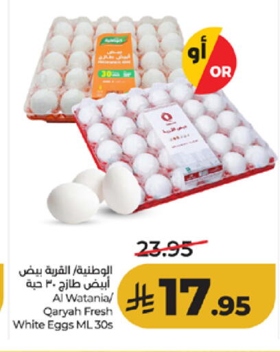 available at لولو هايبرماركت in مملكة العربية السعودية, السعودية, سعودية - مكة المكرمة