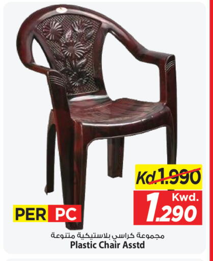 available at Mark & Save in Kuwait - Ahmadi Governorate