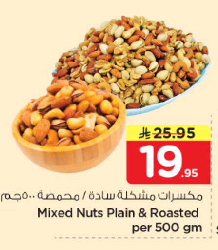available at Nesto in KSA, Saudi Arabia, Saudi - Buraidah