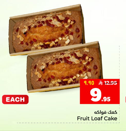 available at Hyper Al Wafa in KSA, Saudi Arabia, Saudi - Dammam
