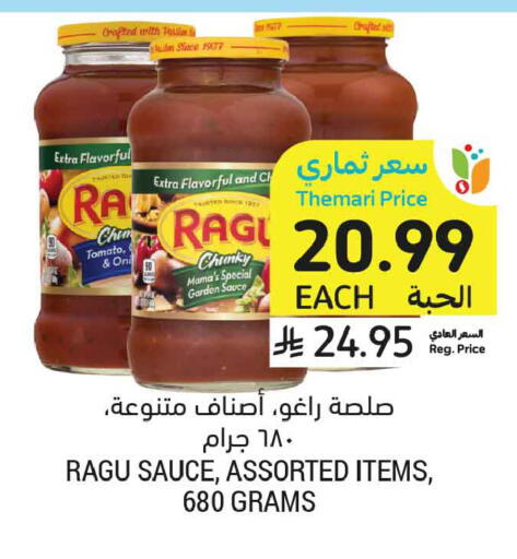 Tomato available at Tamimi Market in KSA, Saudi Arabia, Saudi - Dammam