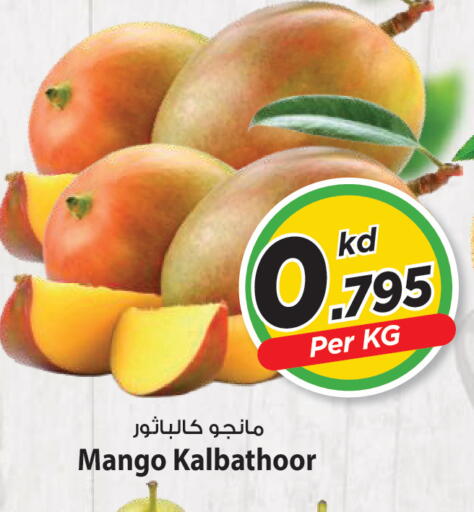 Mango available at Mark & Save in Kuwait - Ahmadi Governorate