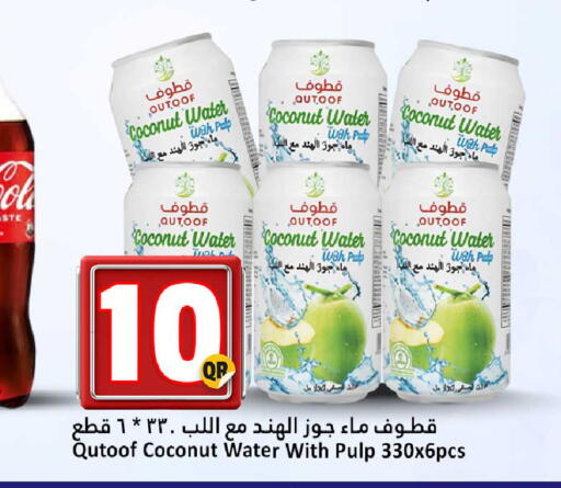 Coconut available at دانة هايبرماركت in قطر - الضعاين
