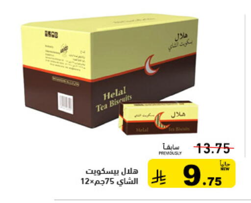 available at Aswaq Ramez in KSA, Saudi Arabia, Saudi - Hafar Al Batin