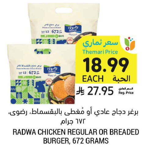 available at Tamimi Market in KSA, Saudi Arabia, Saudi - Dammam