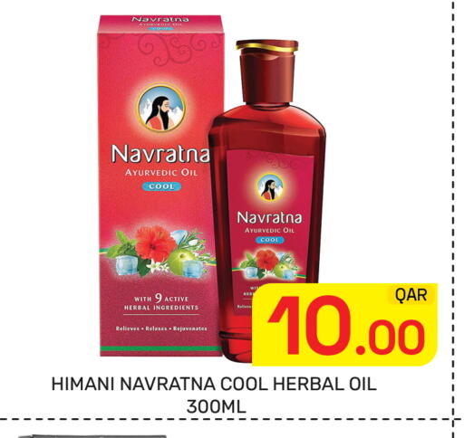 available at مجلس هايبرماركت in قطر - الدوحة