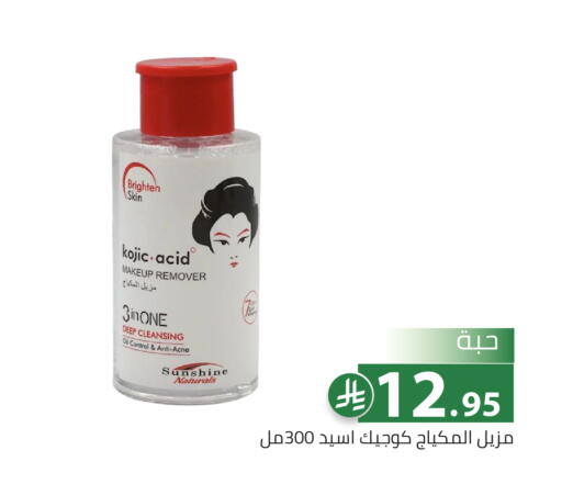 available at تخفيضات العائلة in مملكة العربية السعودية, السعودية, سعودية - الرياض