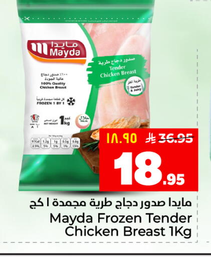 available at Hyper Al Wafa in KSA, Saudi Arabia, Saudi - Al Hasa