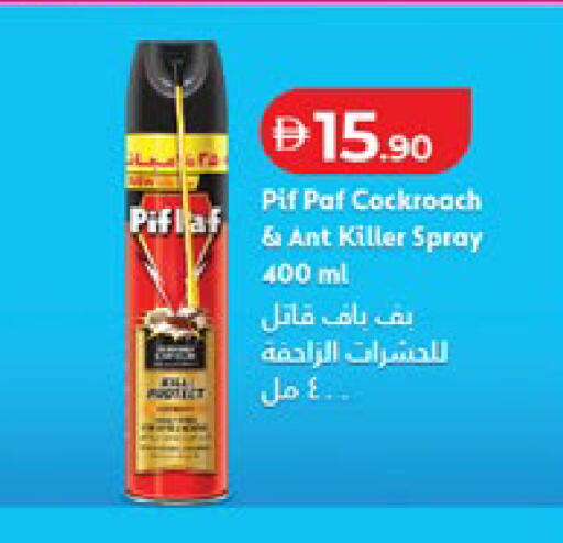 available at لولو هايبرماركت in الإمارات العربية المتحدة , الامارات - ٱلْعَيْن‎