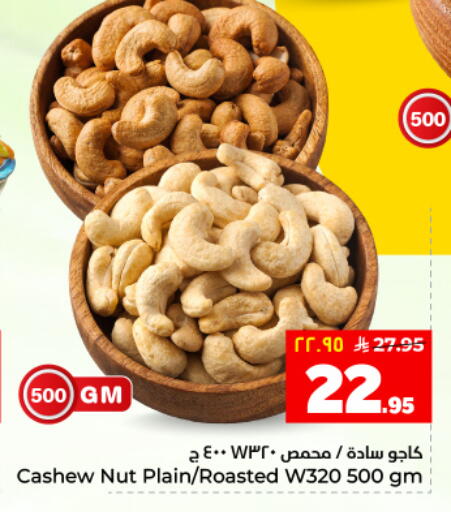available at هايبر الوفاء in مملكة العربية السعودية, السعودية, سعودية - المنطقة الشرقية